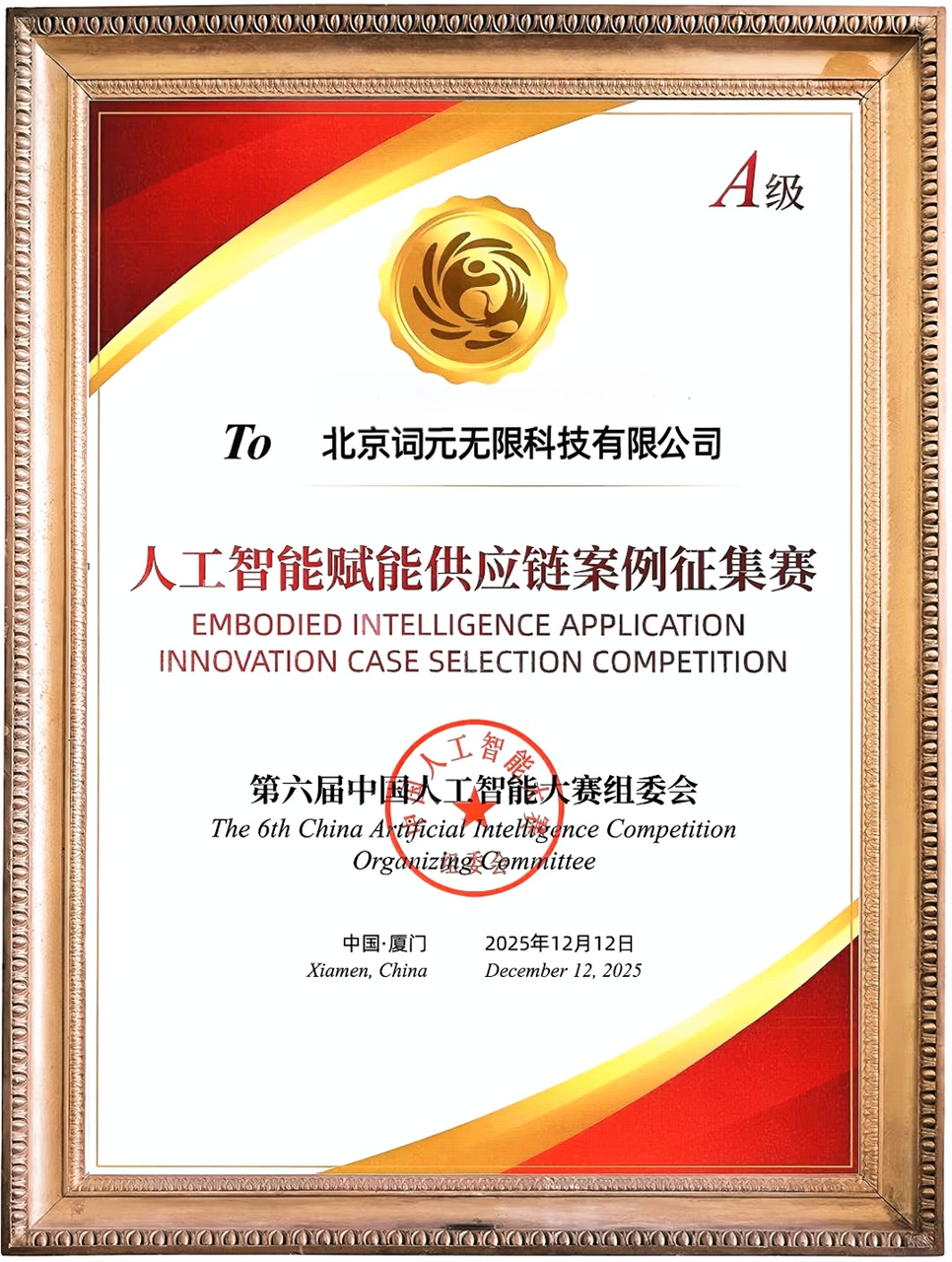 aicontest-1
