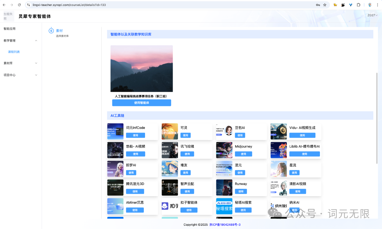 shandong-4